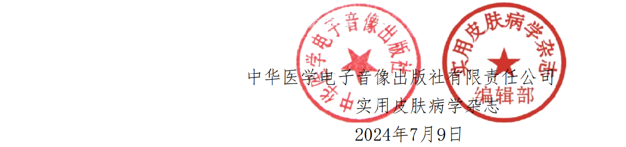 21期激光美容与抗衰课表_7.png